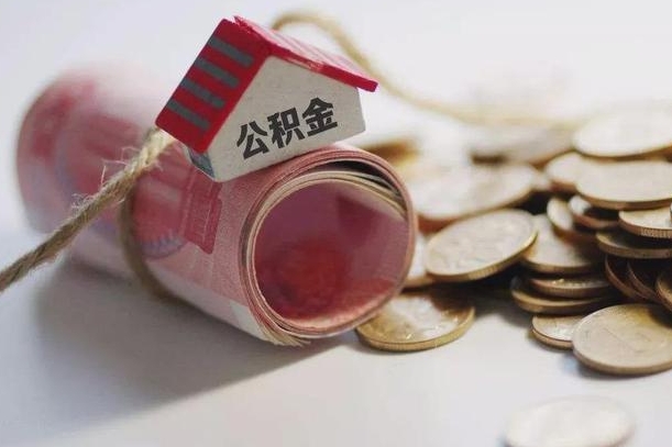 巴音郭楞离职后住房补贴怎么提取（离职了住房补贴怎么提取）