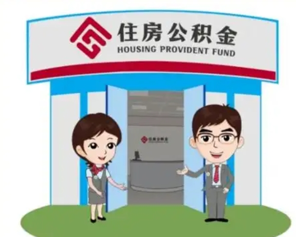 巴音郭楞保定怎么取公积金（保定住房公积金怎么取）
